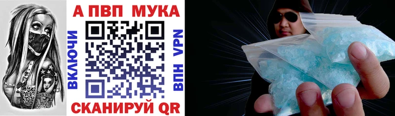 купить наркотики сайты Палласовка Альфа ПВП мука