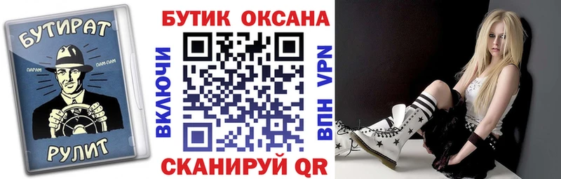 MEGA вход  Палласовка  Бутират 99%  продажа наркотиков 