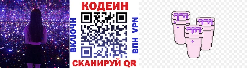 мега ссылка  Палласовка  Codein Purple Drank  цена  