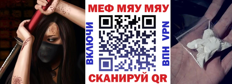 Меф мяу мяу  Палласовка 
