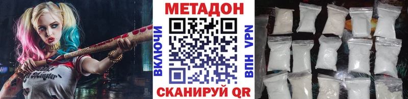 МЕТАДОН VHQ Палласовка
