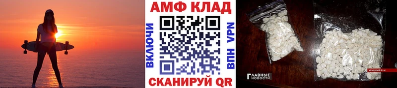 Метамфетамин витя  Палласовка 