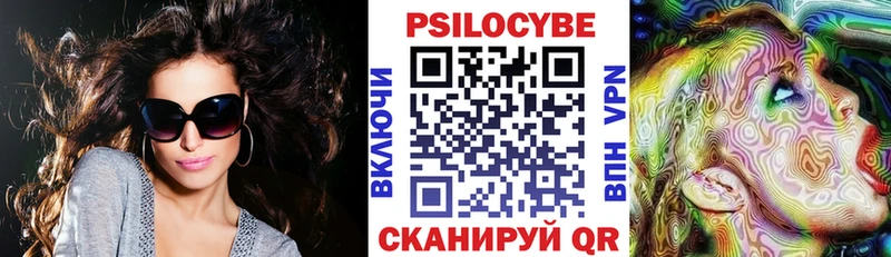 Псилоцибиновые грибы ЛСД Палласовка